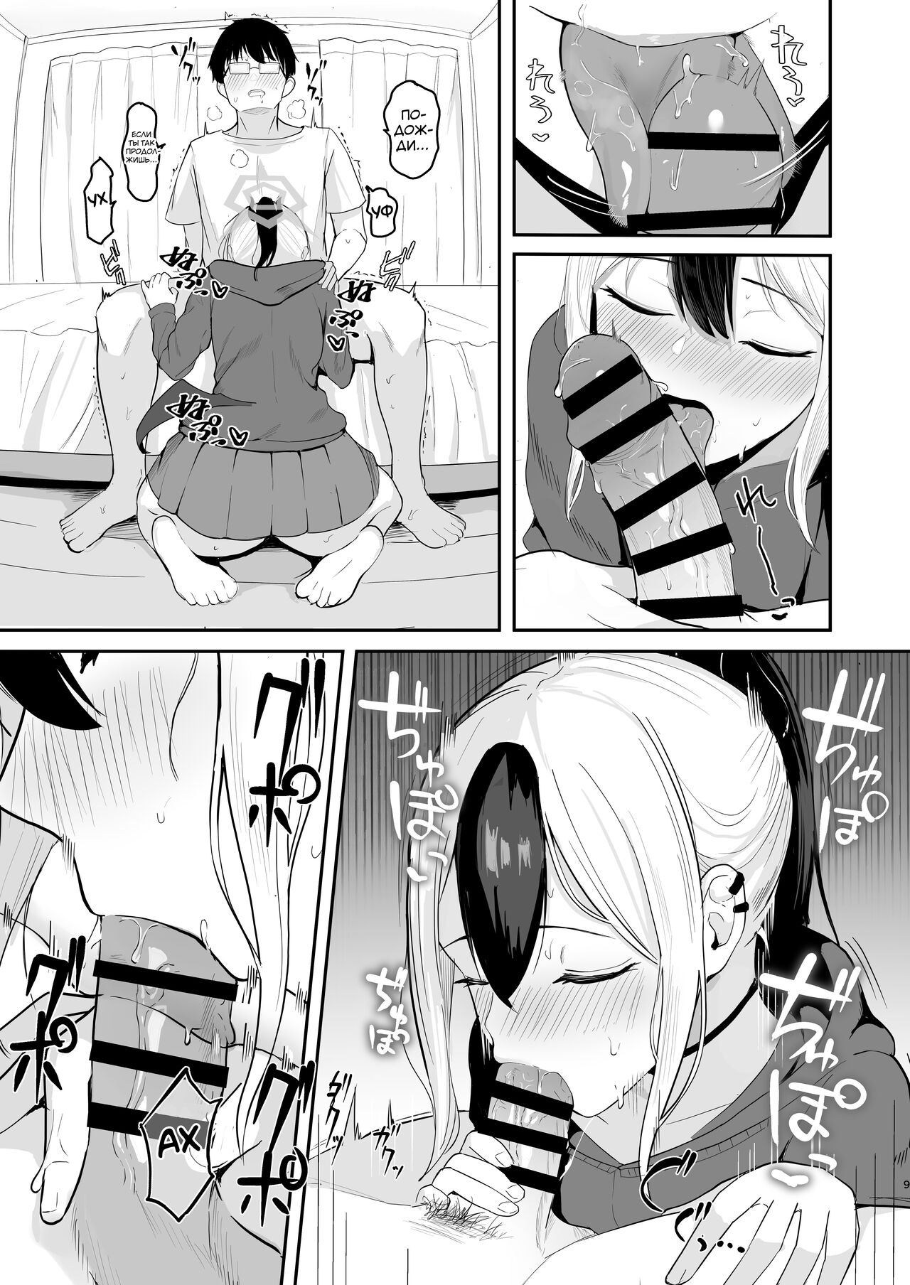 Kayoko to Dousei Seikatsu | Жизнь вместе с Каёко page 8 full