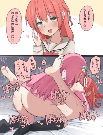 Kita-chan Wakarase cover