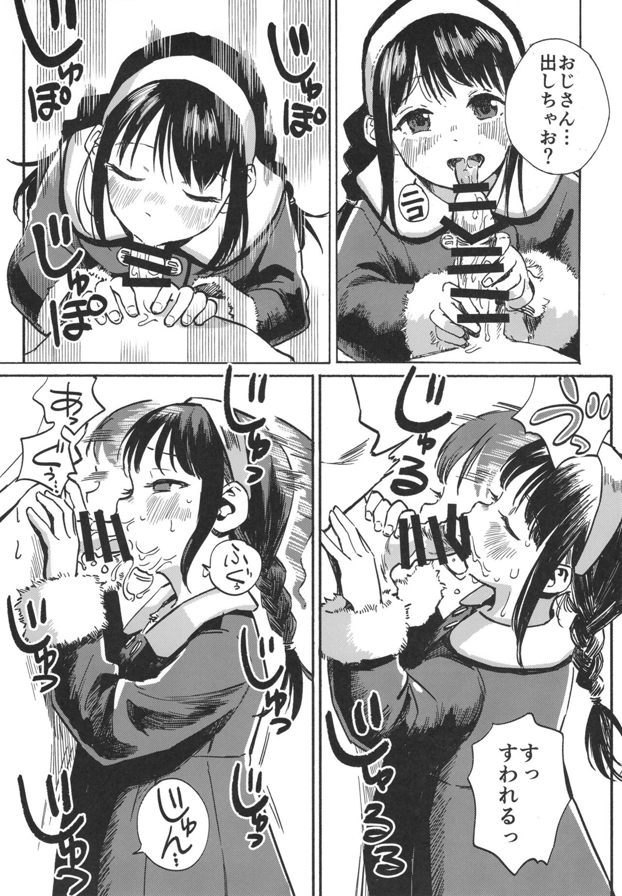 Koto wa ni papa katsu shite ii yo page 7 full