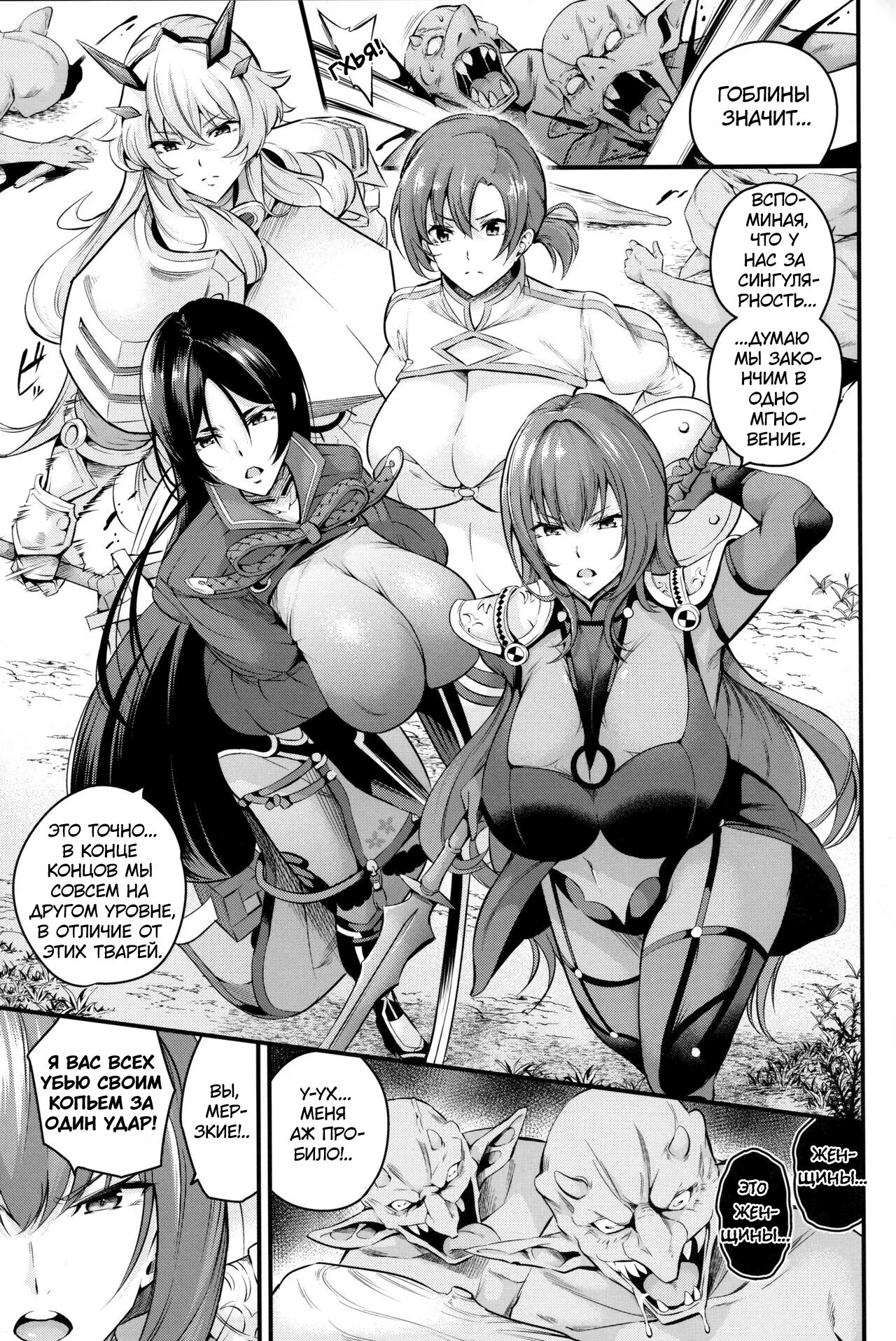 Tokuiten Shuusei Shippai | Сбой в Сингулярности page 2 full