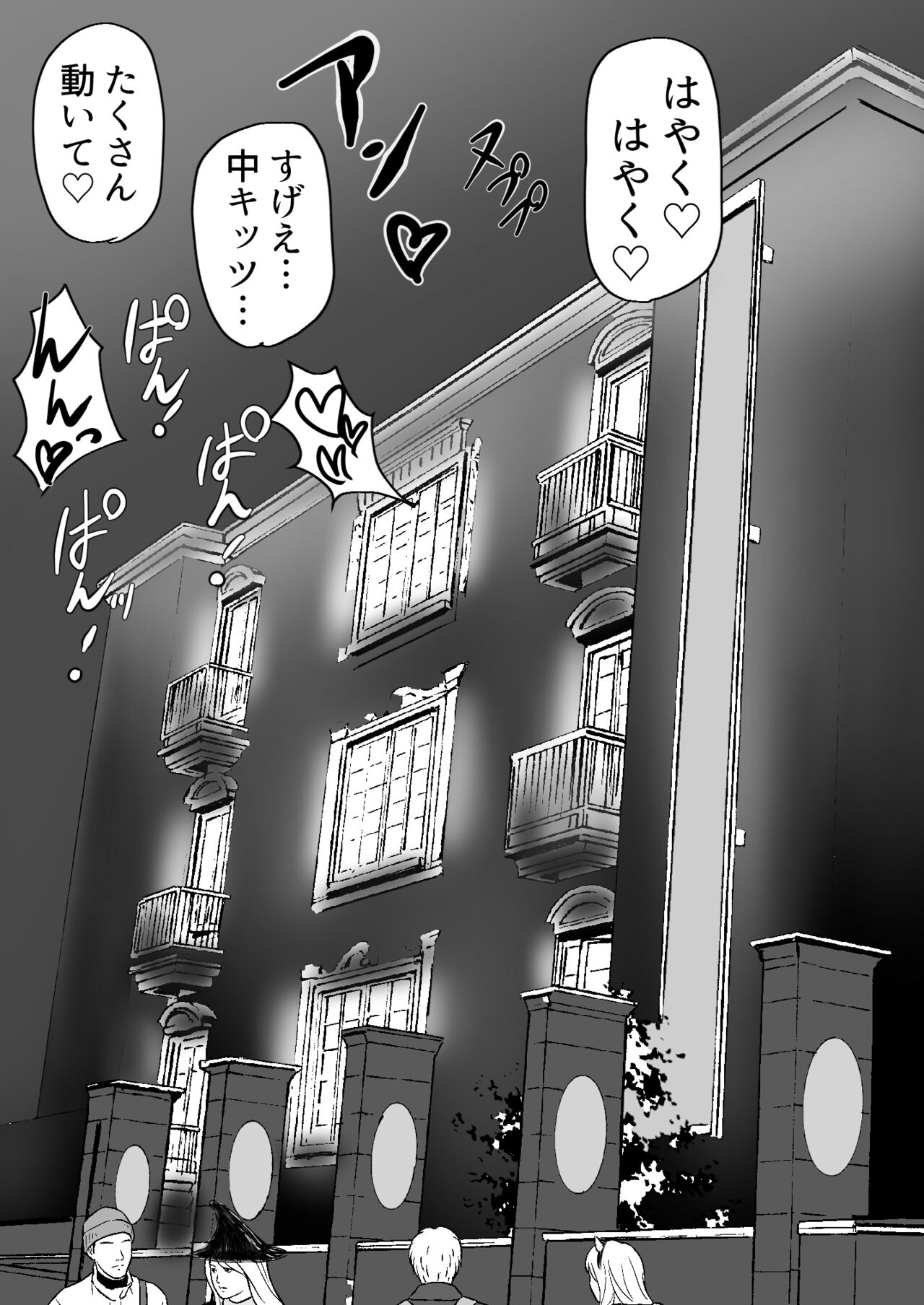 Nagisamade page 4 full