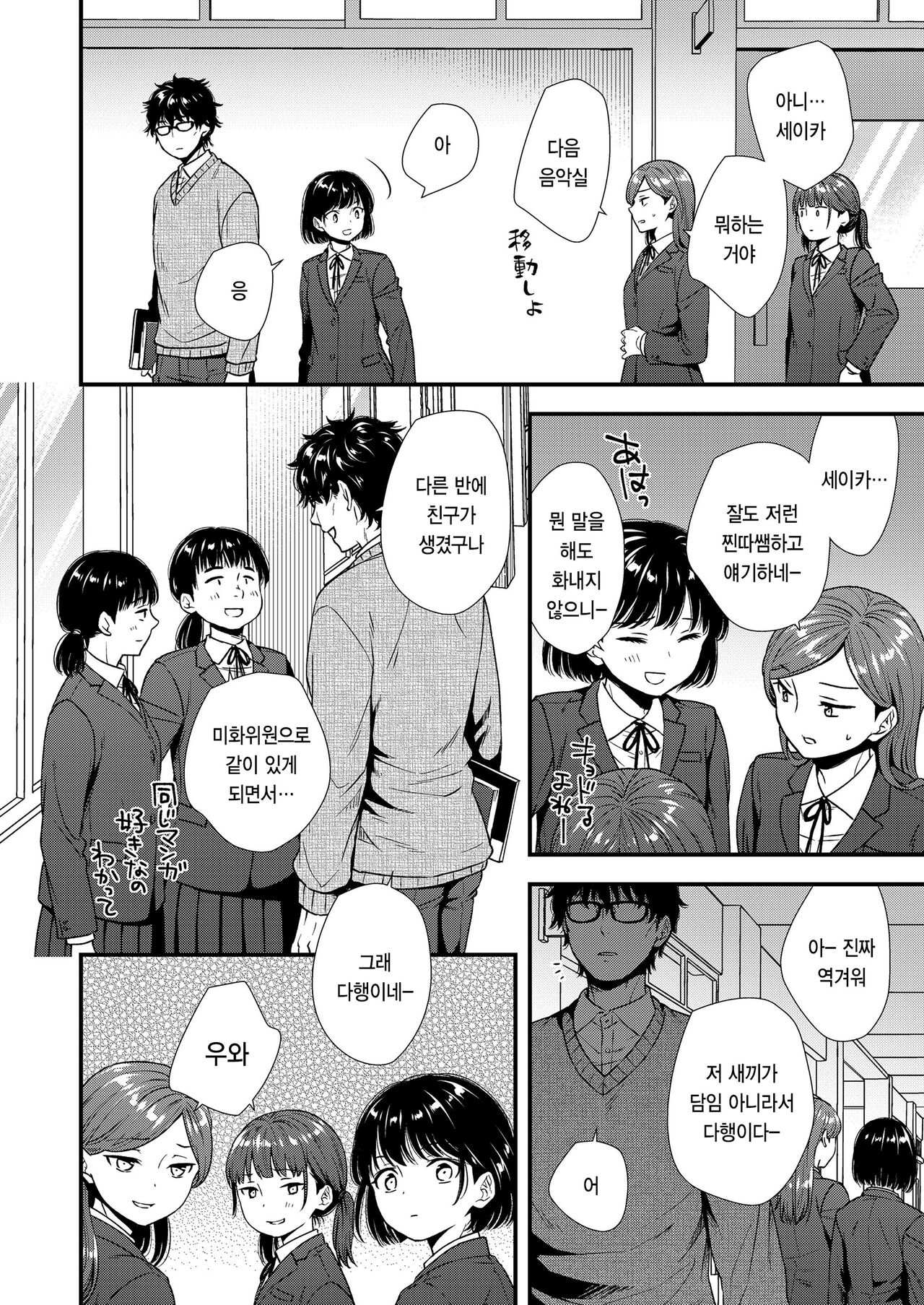 Re:Start page 2 full