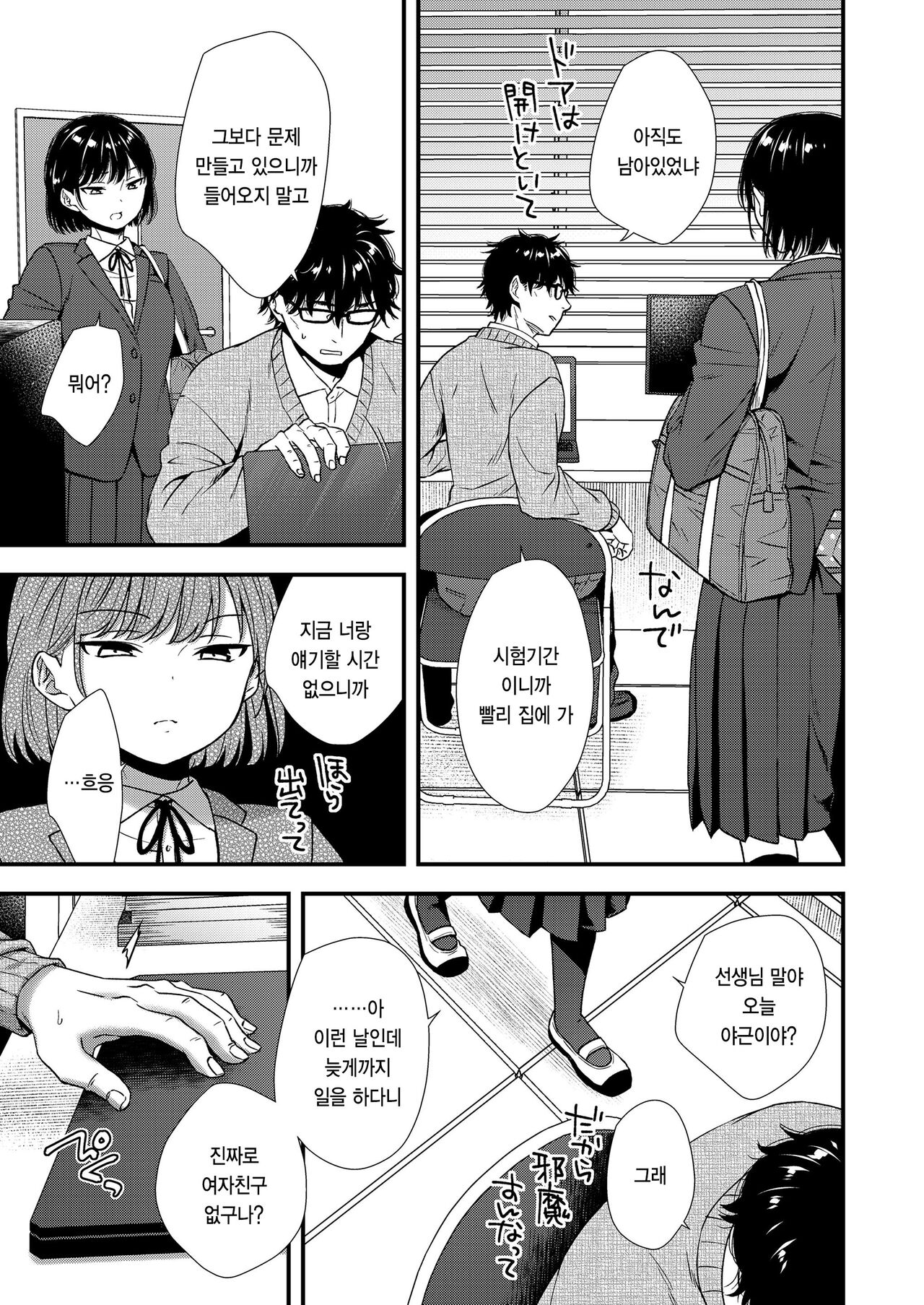 Re:Start page 5 full
