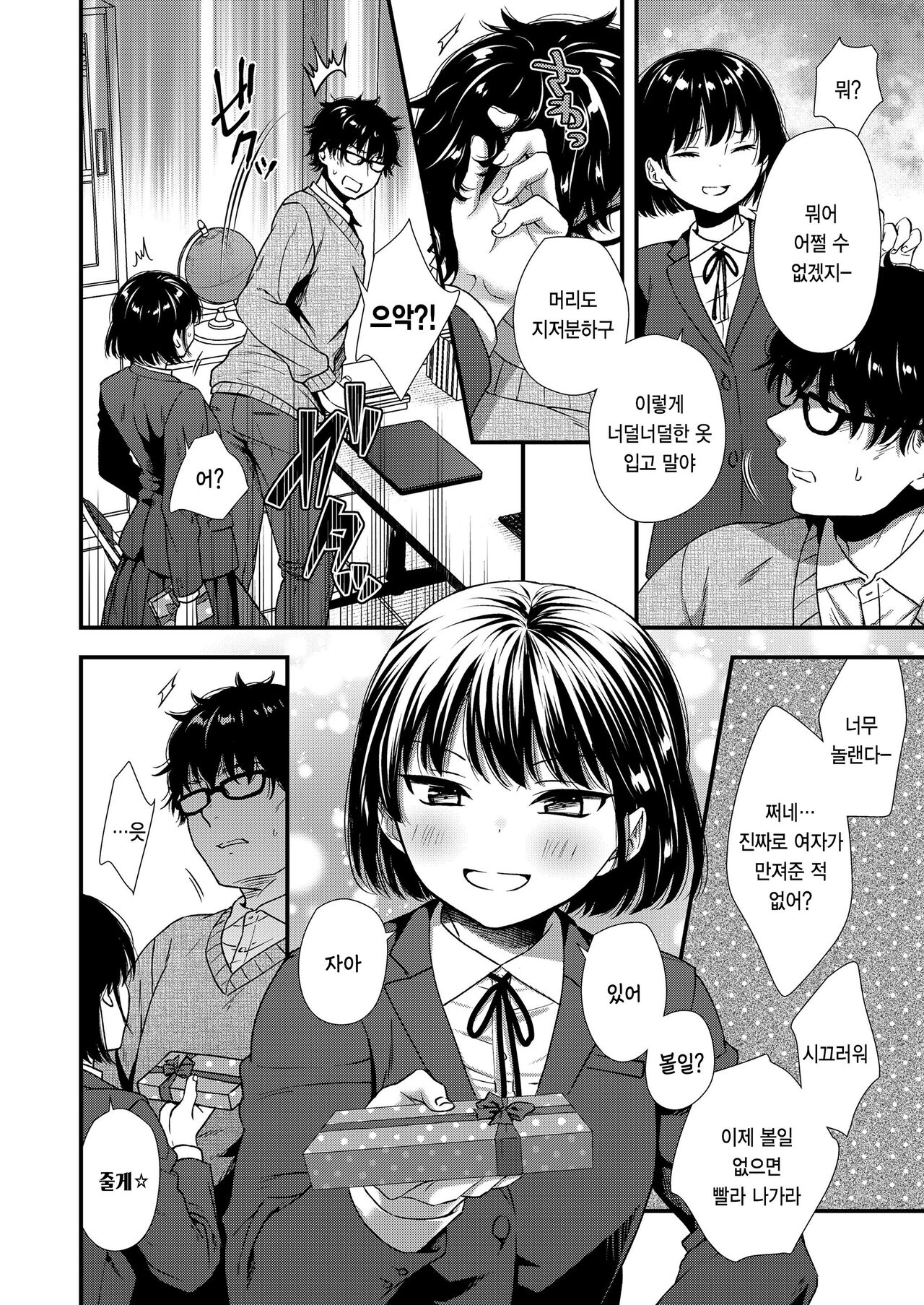 Re:Start page 6 full