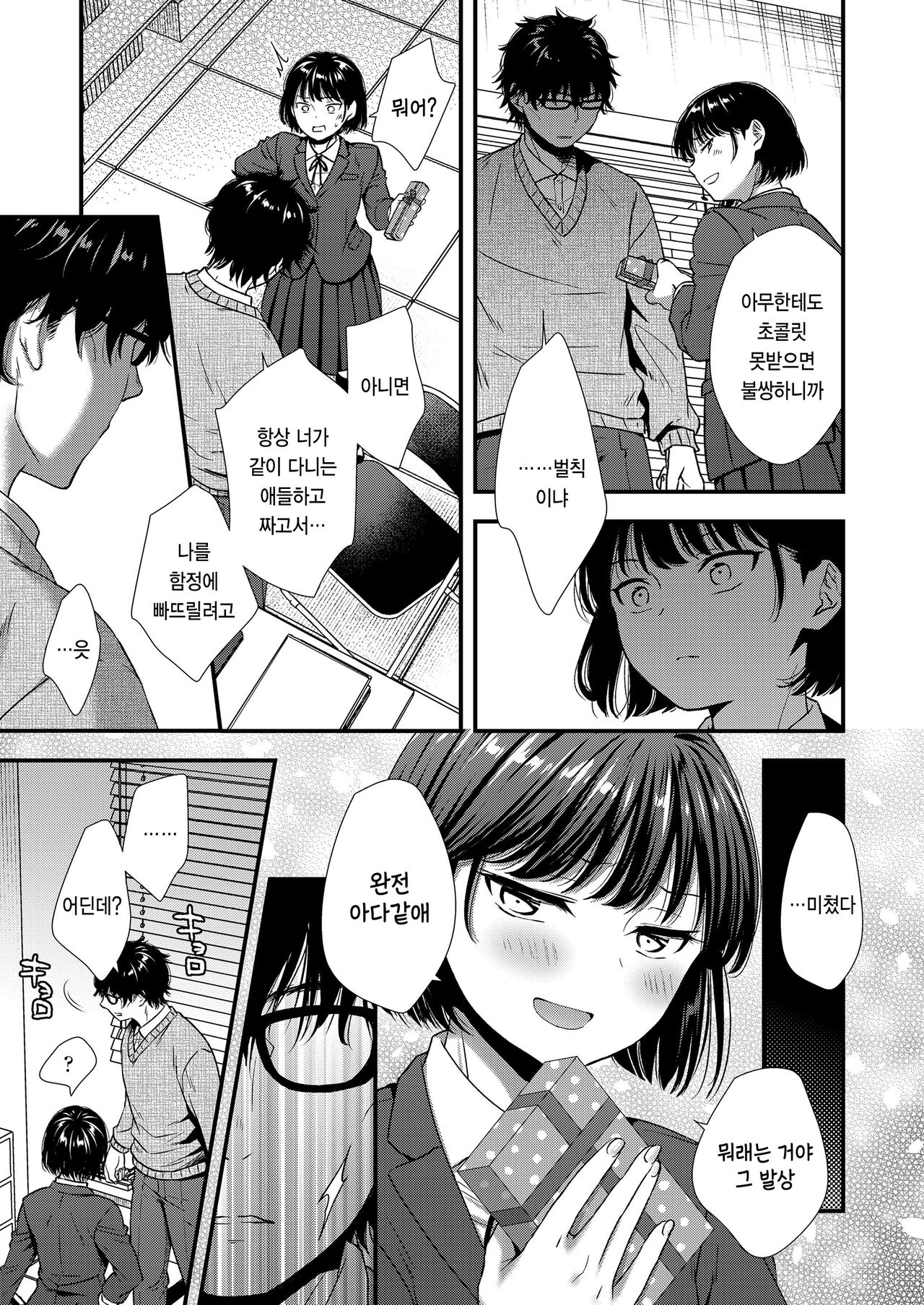 Re:Start page 7 full