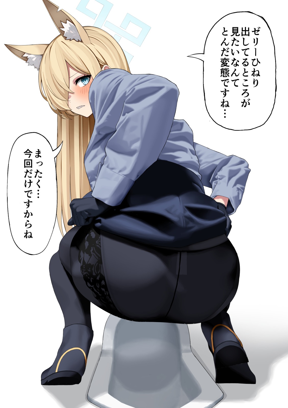 Ogata Kanna Jelly Haisetsu page 1 full