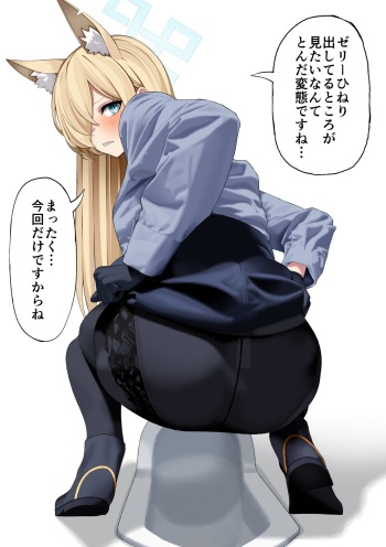 Ogata Kanna Jelly Haisetsu cover