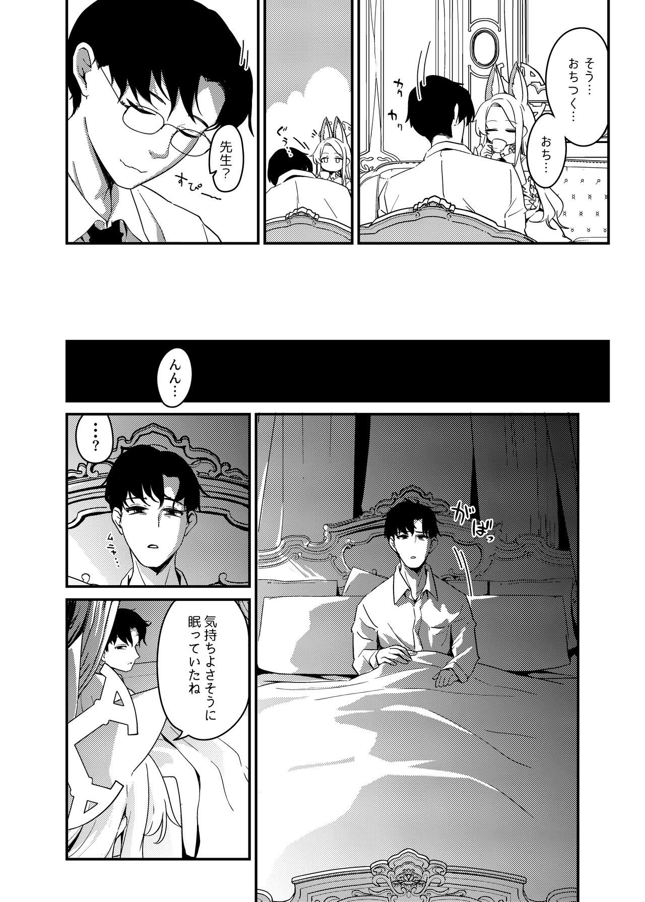 （C103）hajimete wo kimi to（Blue Archive） page 3 full