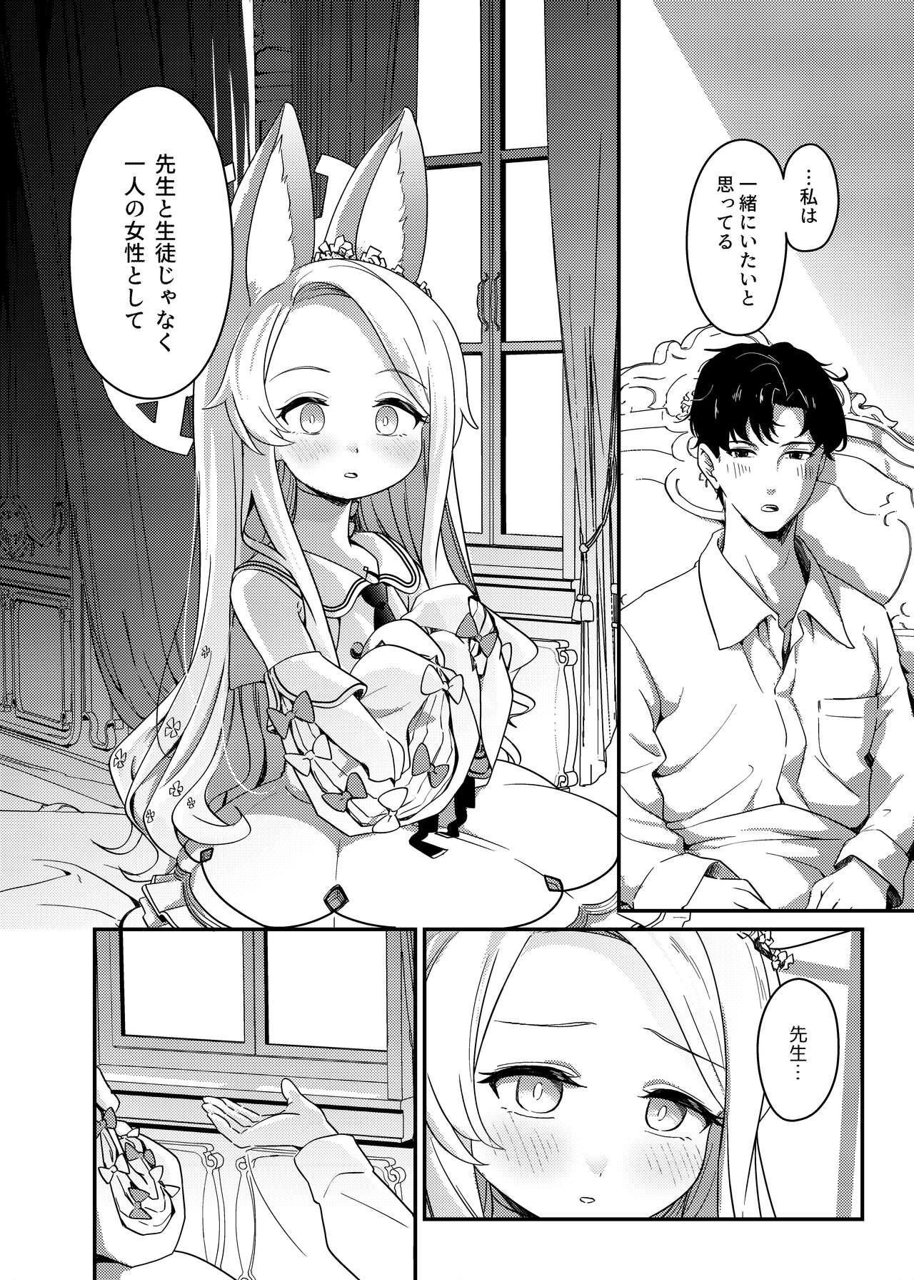 （C103）hajimete wo kimi to（Blue Archive） page 7 full
