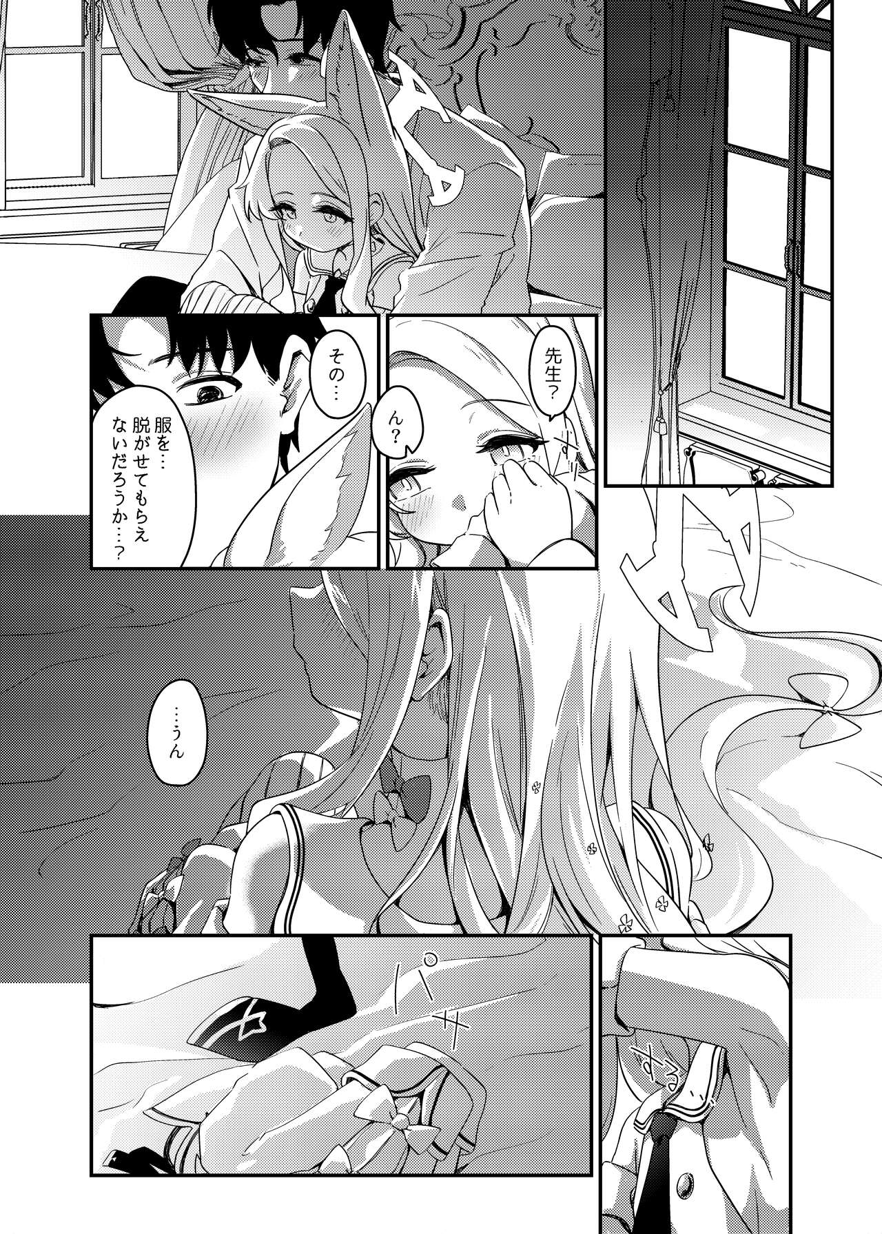 （C103）hajimete wo kimi to（Blue Archive） page 9 full
