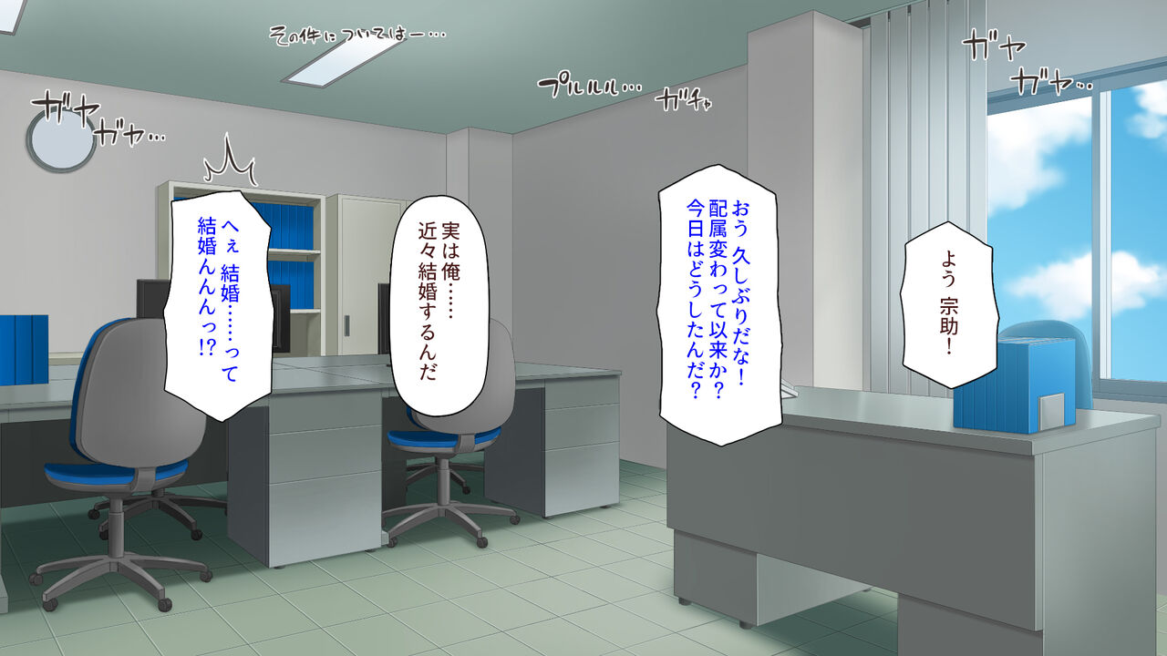 Dekachin Shika Torie no Nai Ore ga Konkatsu Shitara Motemote ni Narimashita! page 2 full