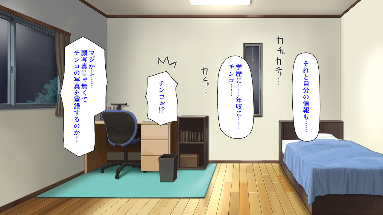 Dekachin Shika Torie no Nai Ore ga Konkatsu Shitara Motemote ni Narimashita! page 7 full
