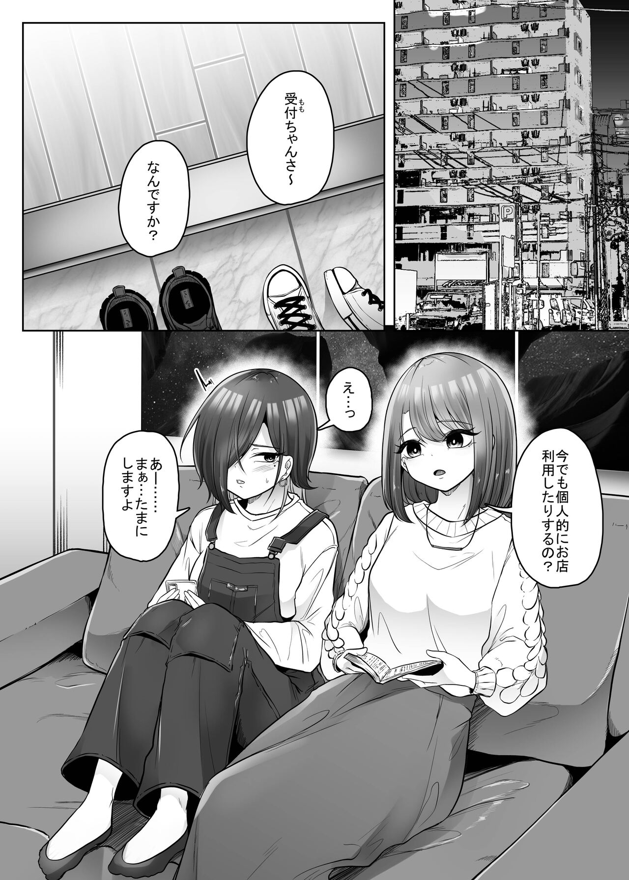 Mushikan Fuuzokuten Bangaihen 3 page 4 full