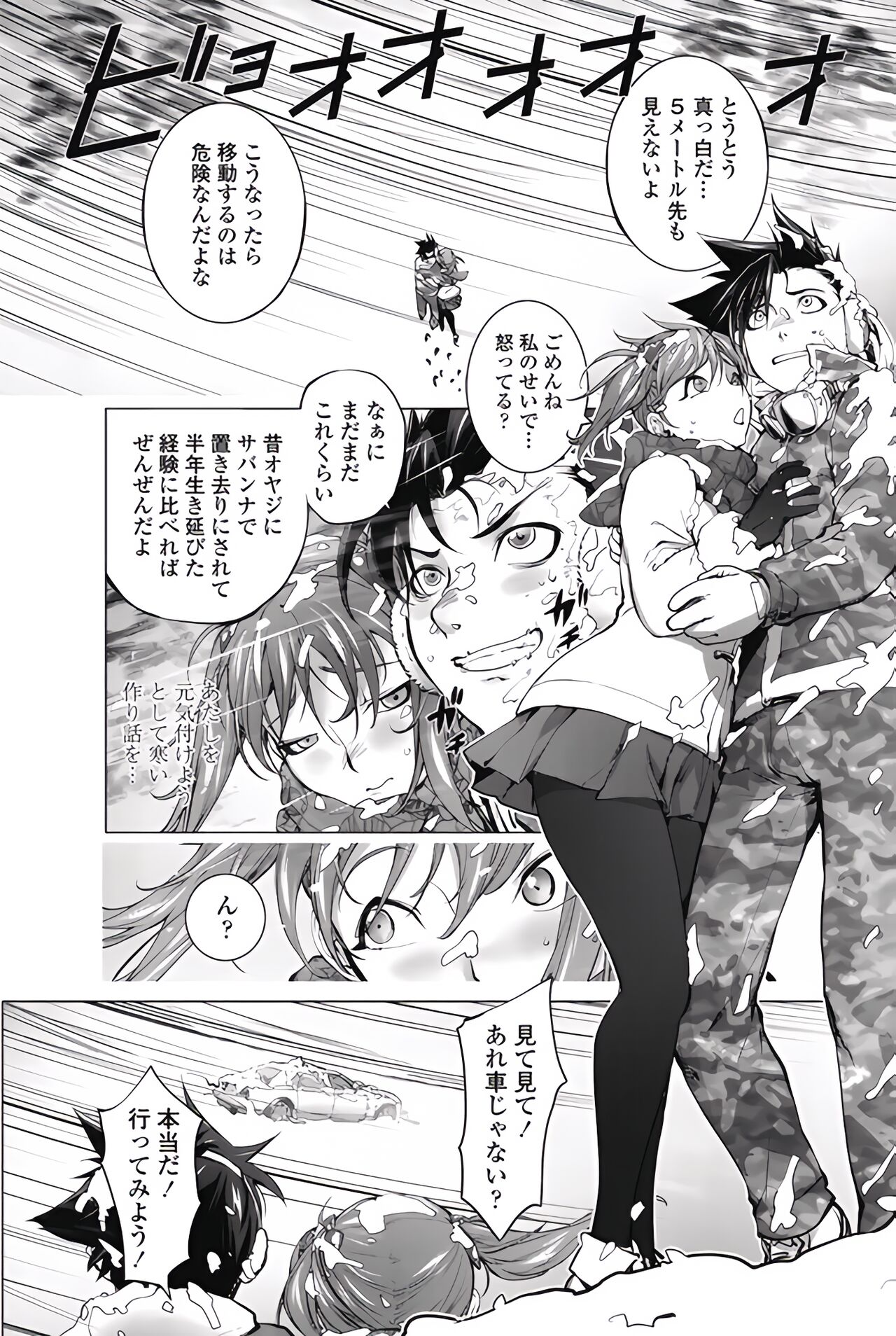 お嬢とトシオのクリスマス page 1 full