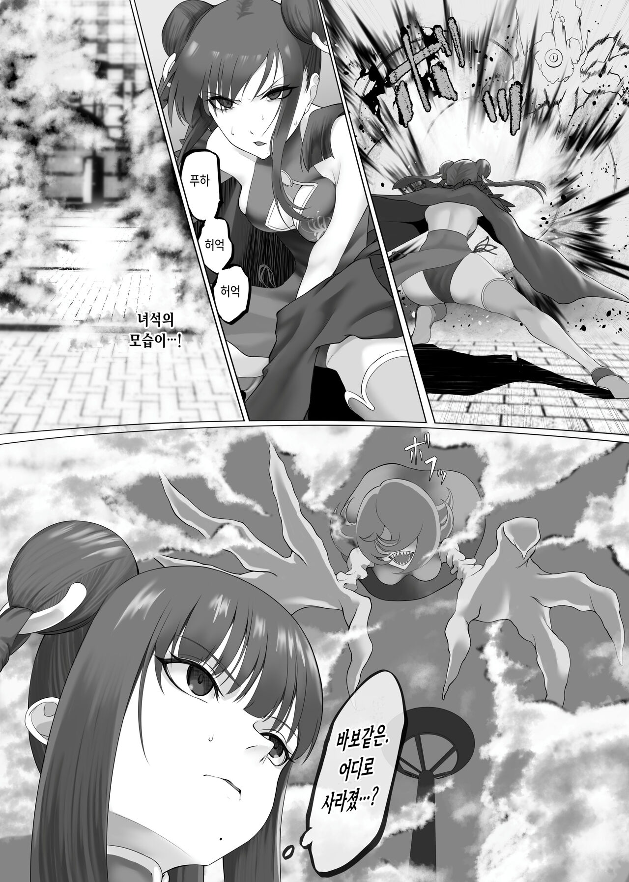 Mahou Shoujo Dengeki Zeme | 마법소녀 전격고문 page 10 full