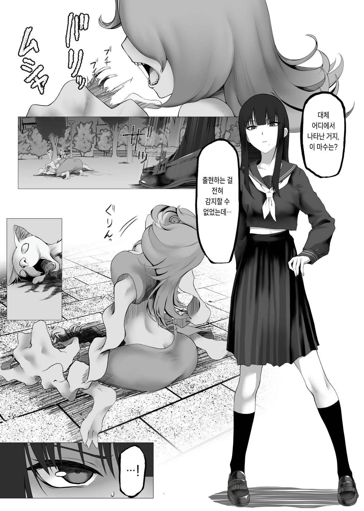 Mahou Shoujo Dengeki Zeme | 마법소녀 전격고문 page 4 full