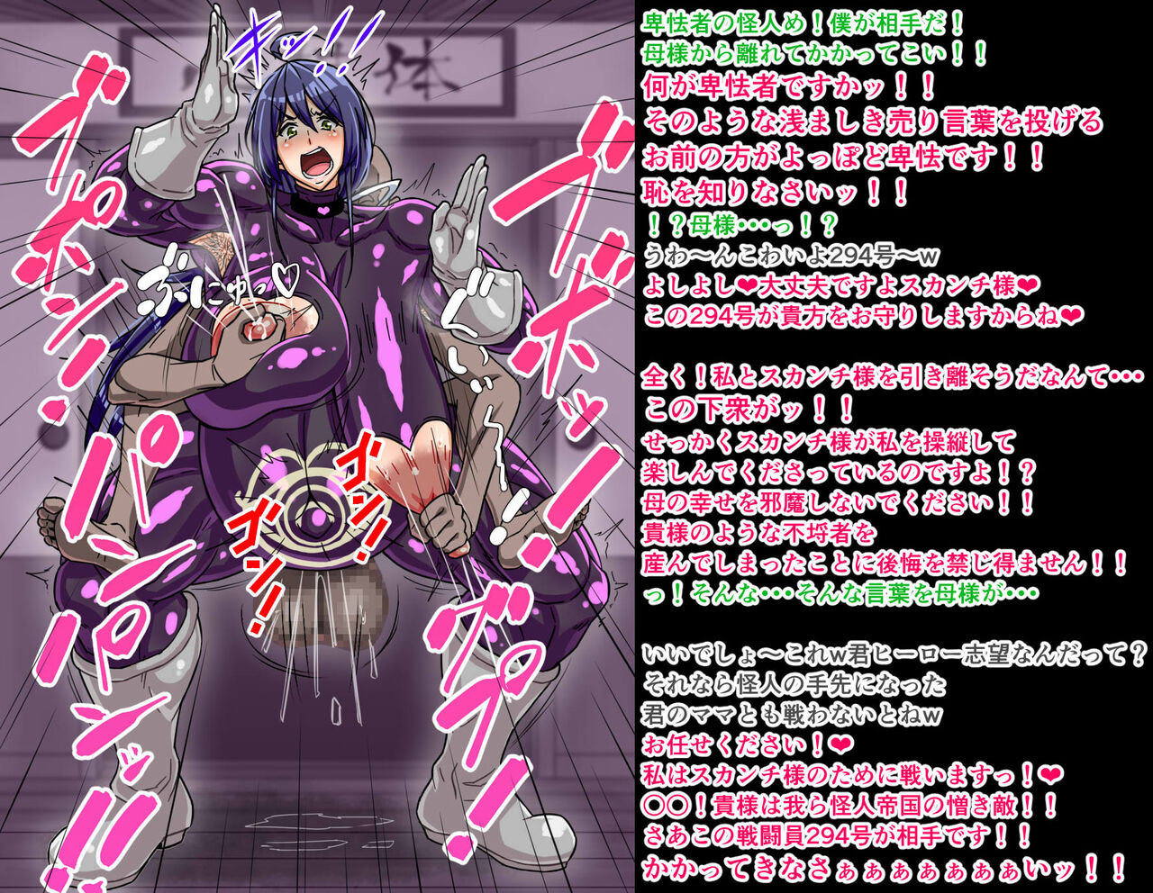 Inaka Bujutsu no Shihan Okaa-san ga Kaijin ni Sennou sare Mukimuki Sentouin ni Kaizou sarete shimau page 10 full