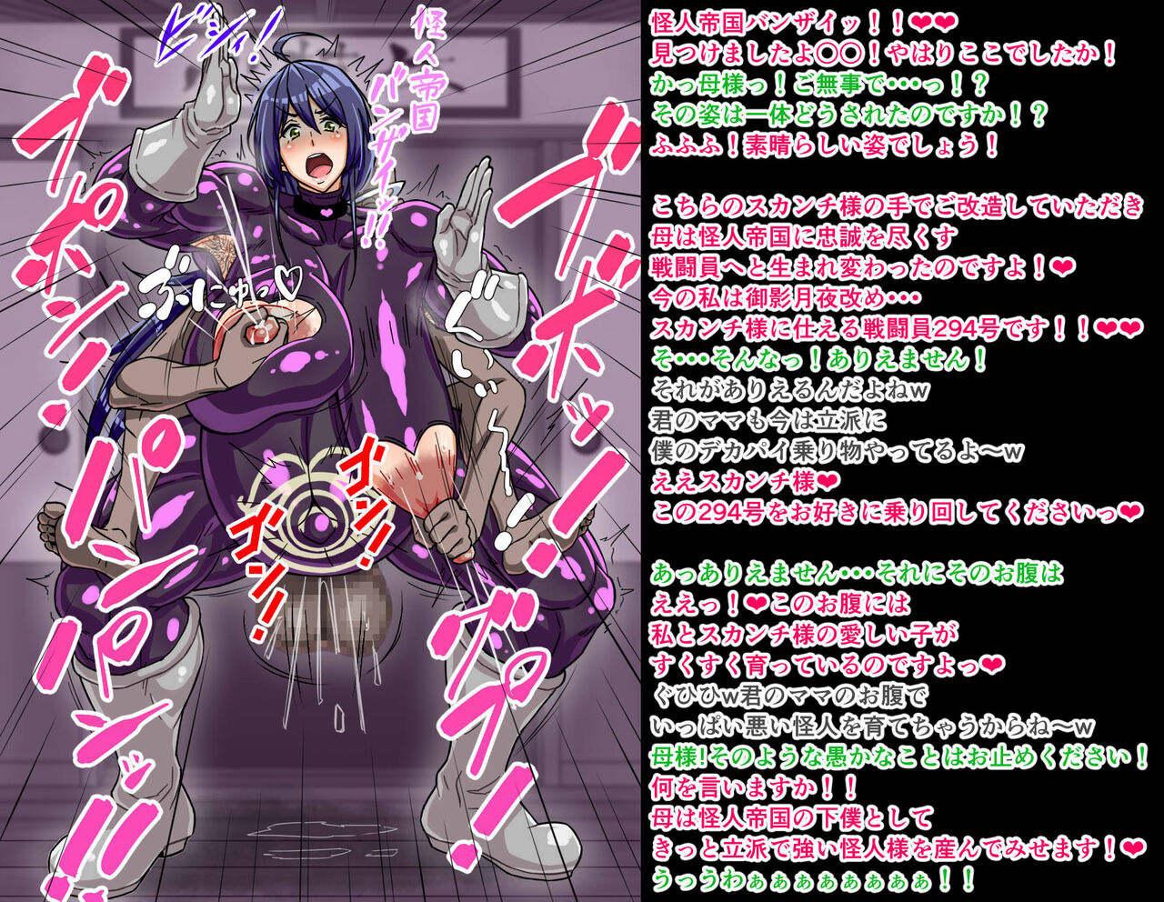 Inaka Bujutsu no Shihan Okaa-san ga Kaijin ni Sennou sare Mukimuki Sentouin ni Kaizou sarete shimau page 6 full