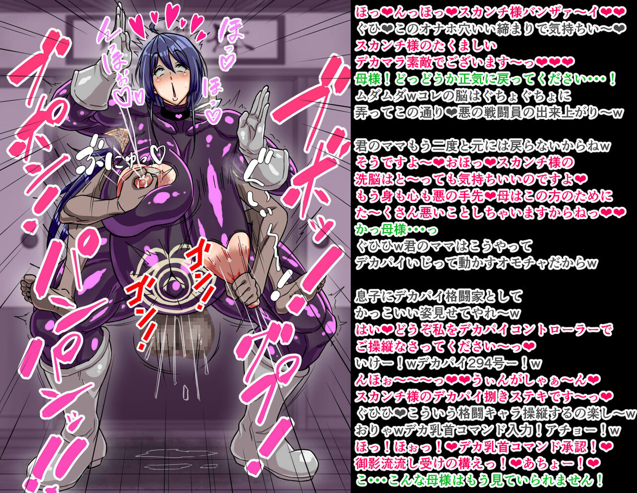 Inaka Bujutsu no Shihan Okaa-san ga Kaijin ni Sennou sare Mukimuki Sentouin ni Kaizou sarete shimau page 7 full