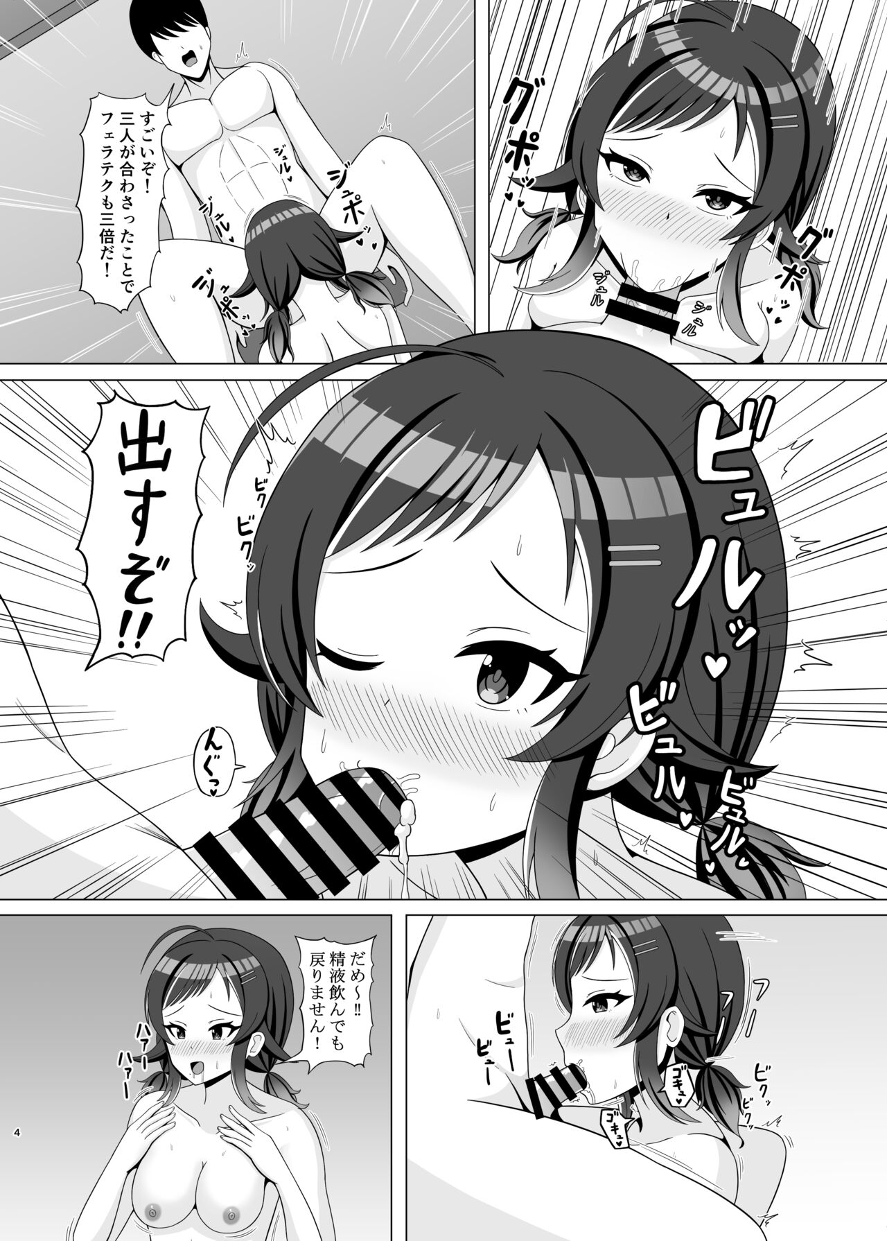 Sakura Kazamiya Himeno no Ecchi na Copybon page 3 full