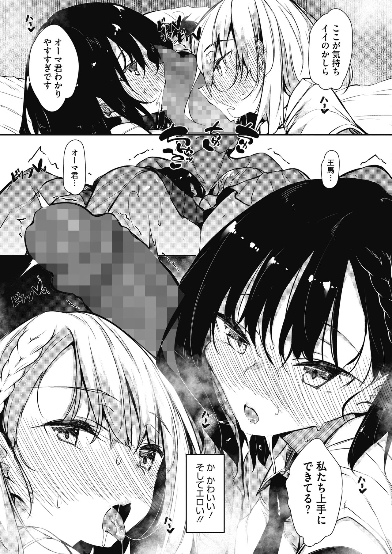 Succubutic 1~4 page 9 full