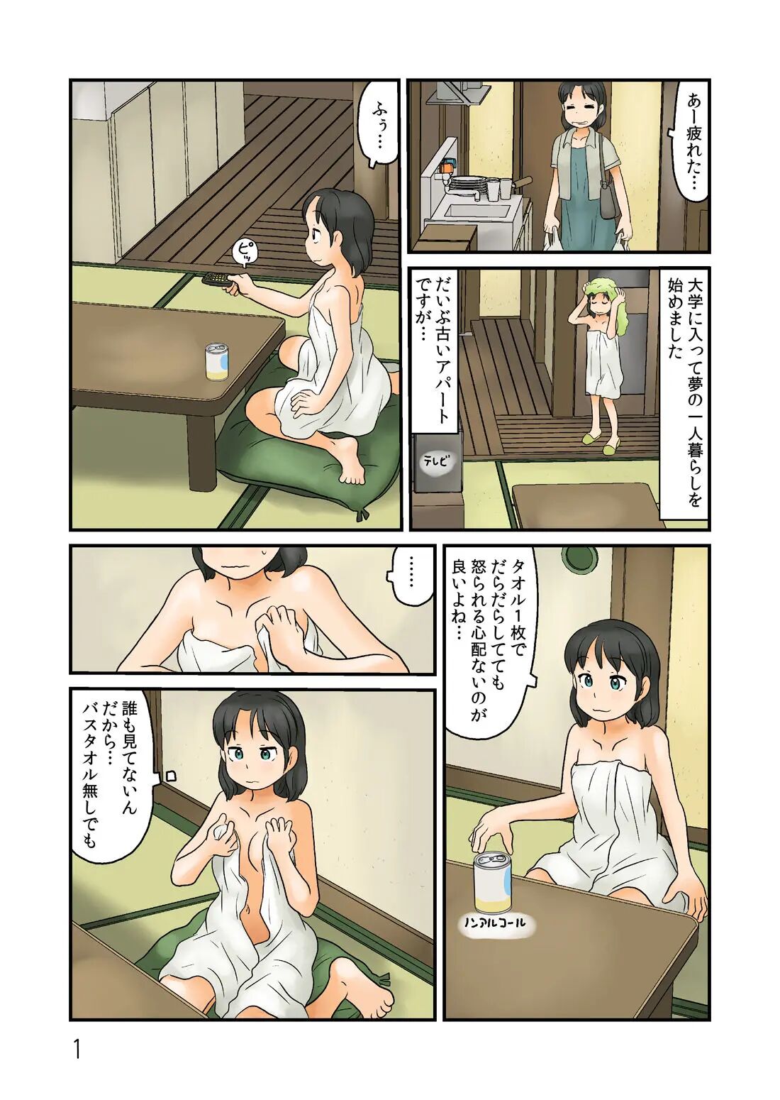 Oshiire no oku ni nazo no roshutsu kuukan ga page 4 full