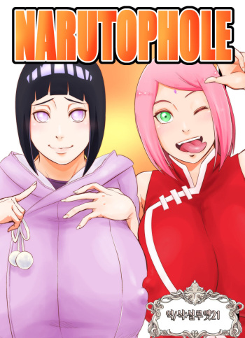 NARUTOPHOLE cover