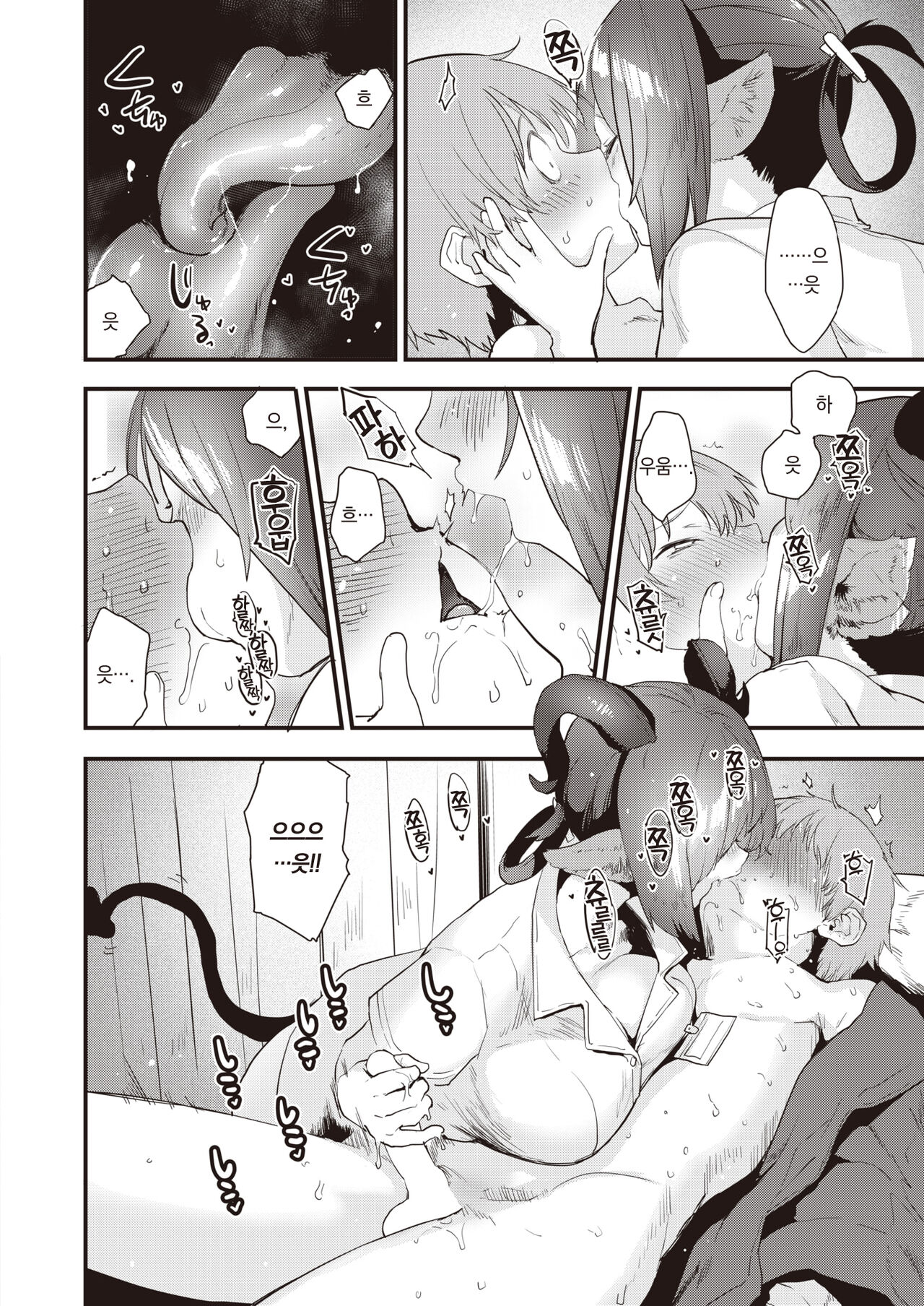 Kango no Jikan desu | 간호 받을 시간입니다 page 7 full