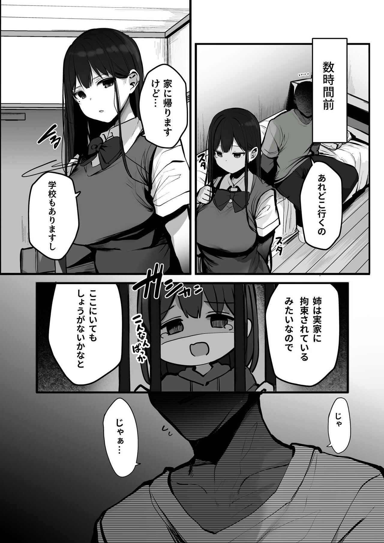 "Kyou wa Damette Iimashita yo ne..." page 6 full
