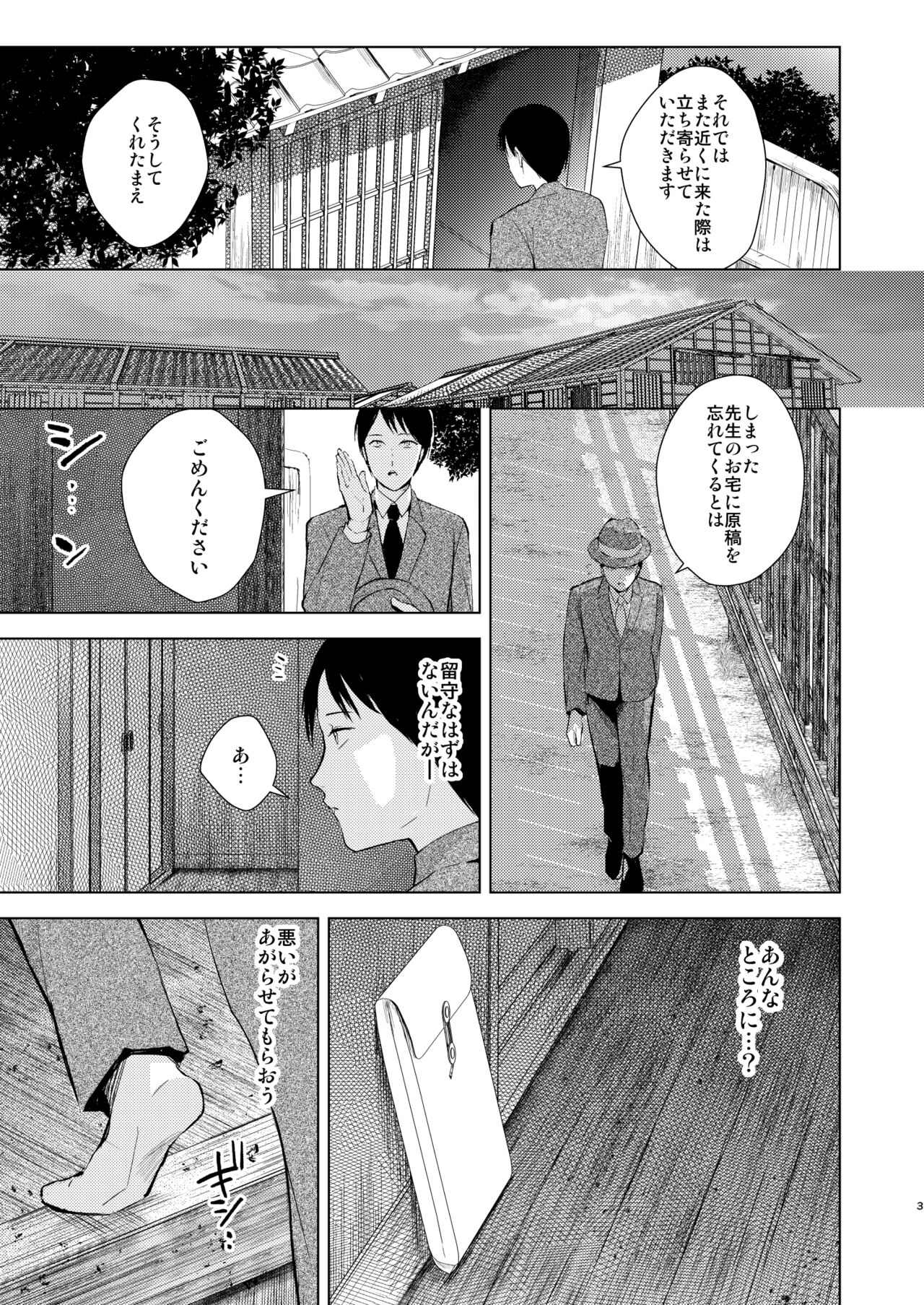 夢魔 page 4 full