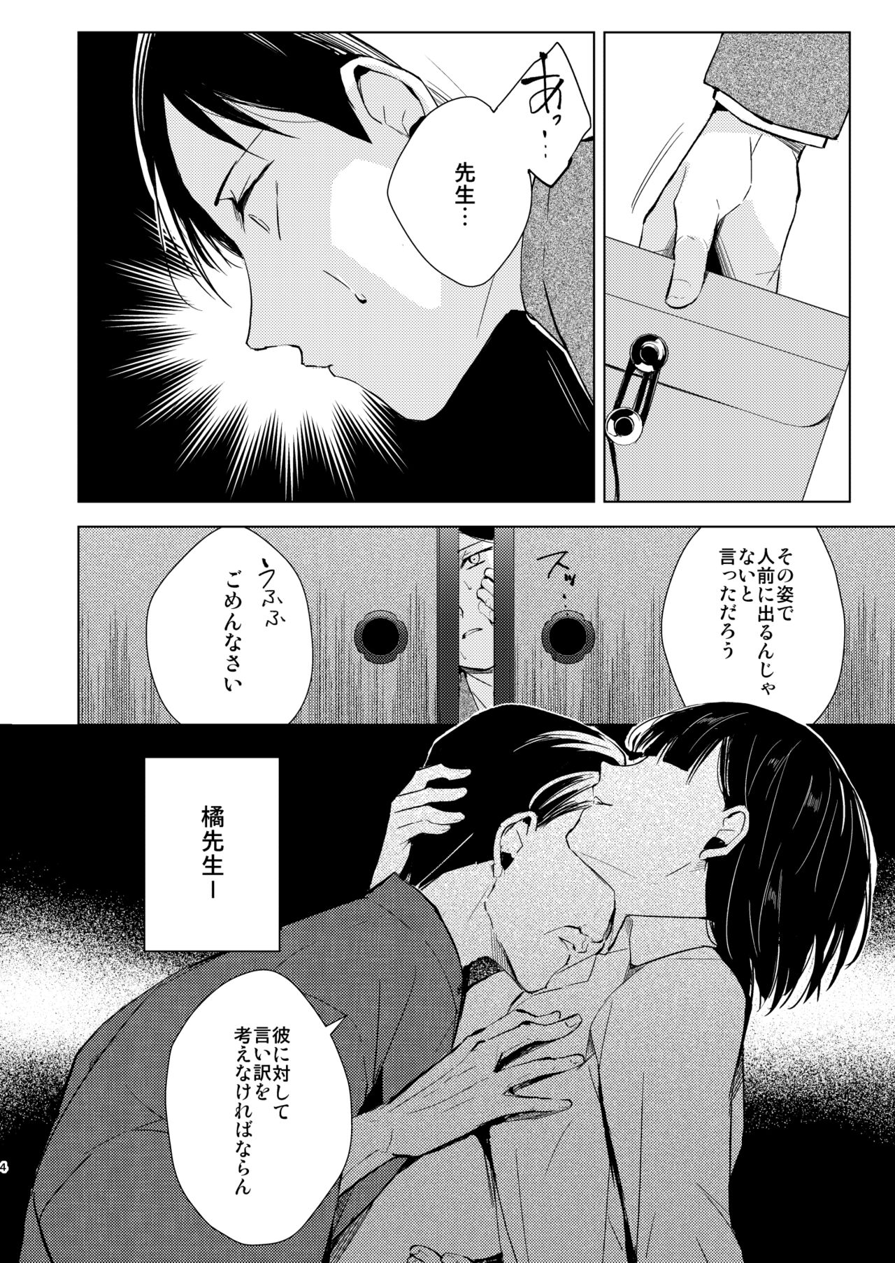 夢魔 page 5 full