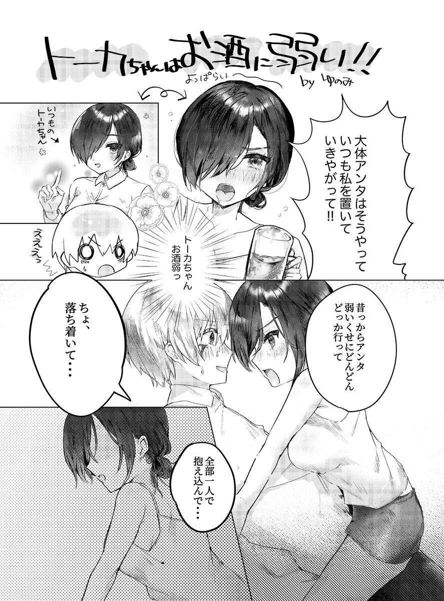 Yughoul summary page 5 full