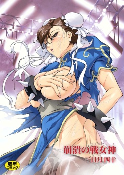 Street Fighter - Chun-Li