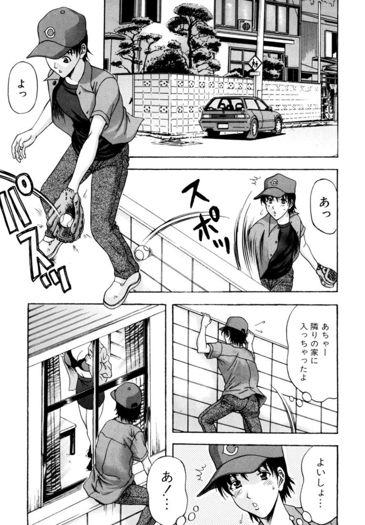 Kyonyū Wakazuma no Yūwaku ～ Koi Hakudaku o Naka Ippai ni ～ 01 page 6 full