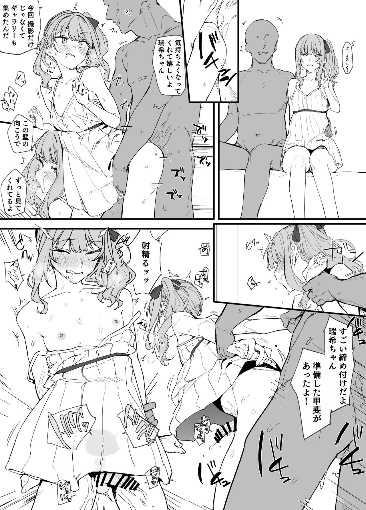 温野りょく page 8 full