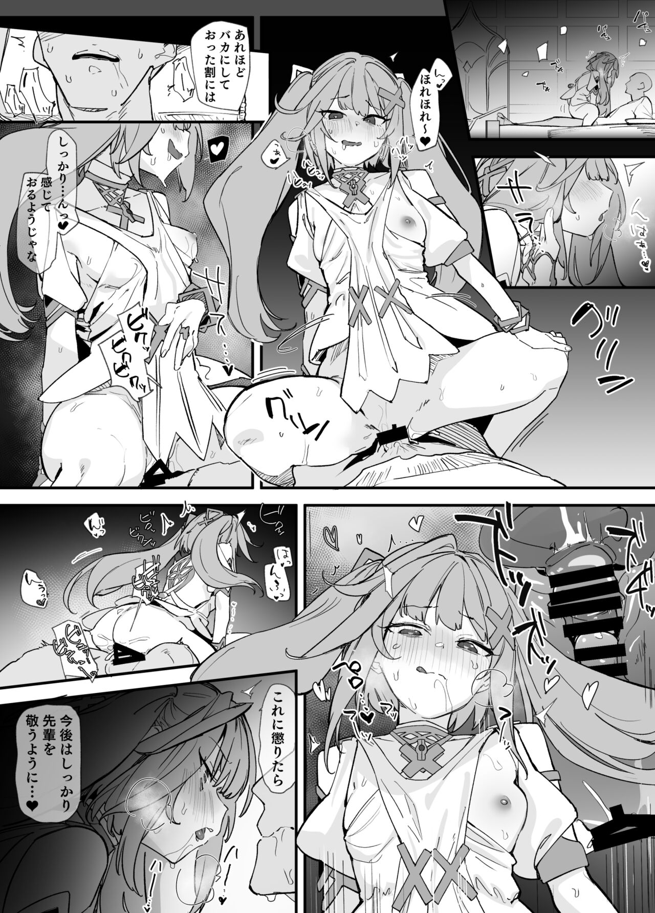 温野りょく page 9 full