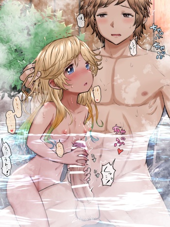 Onsen Io-chan cover