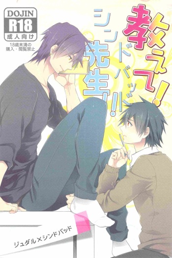 Oshiete! Shindobaddo sensei!! cover