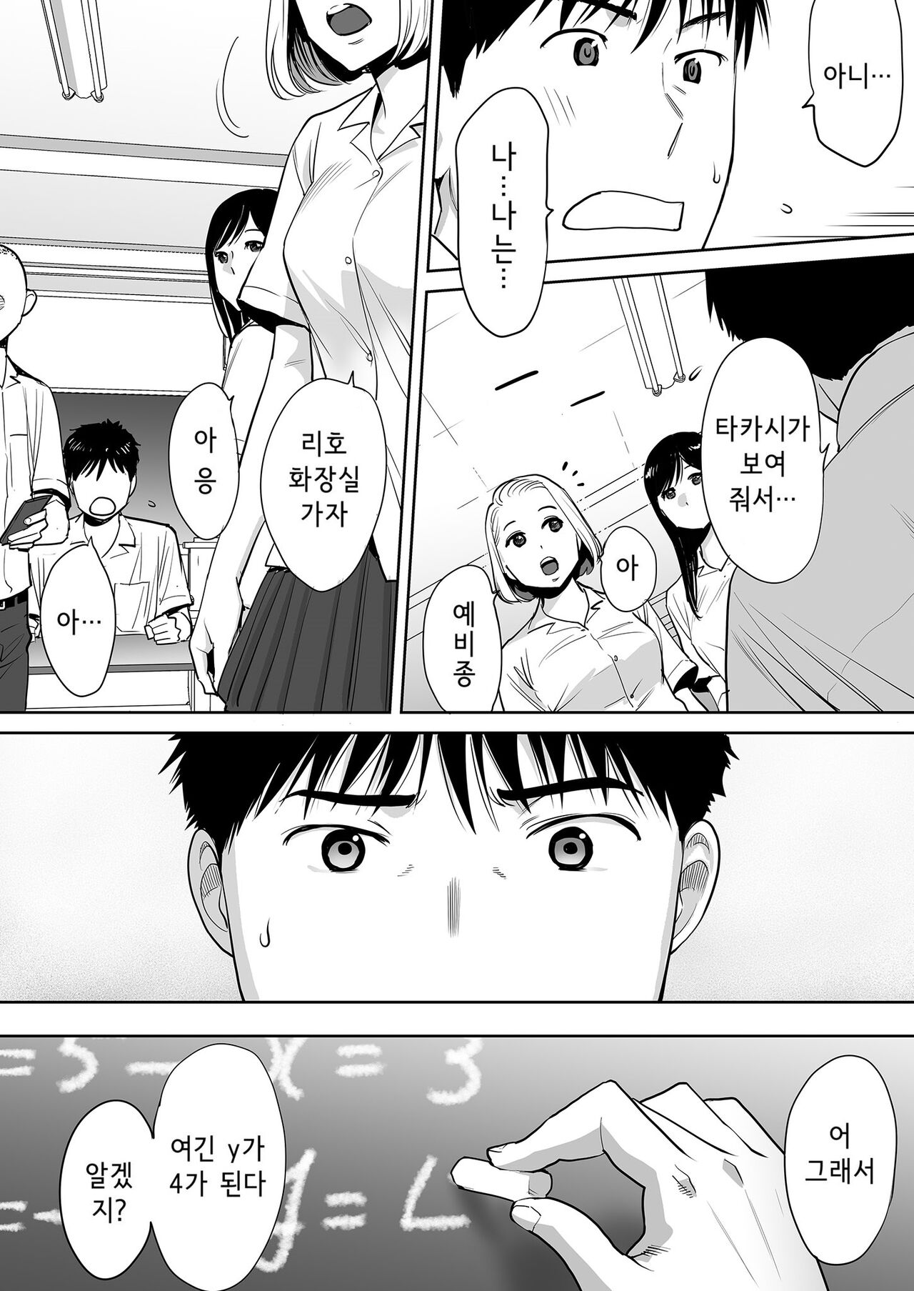 Karami Zakari vol. 1 page 10 full