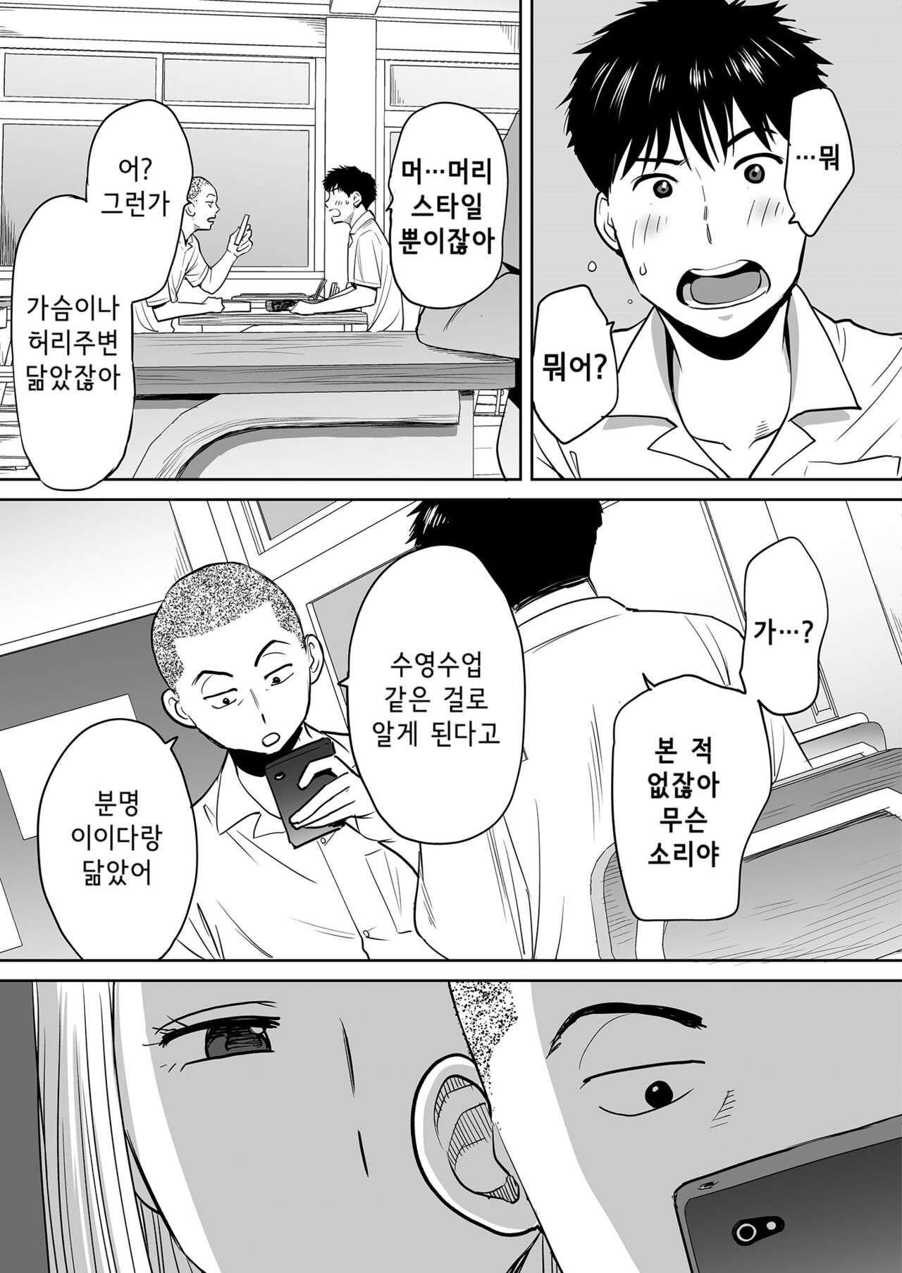 Karami Zakari vol. 1 page 7 full
