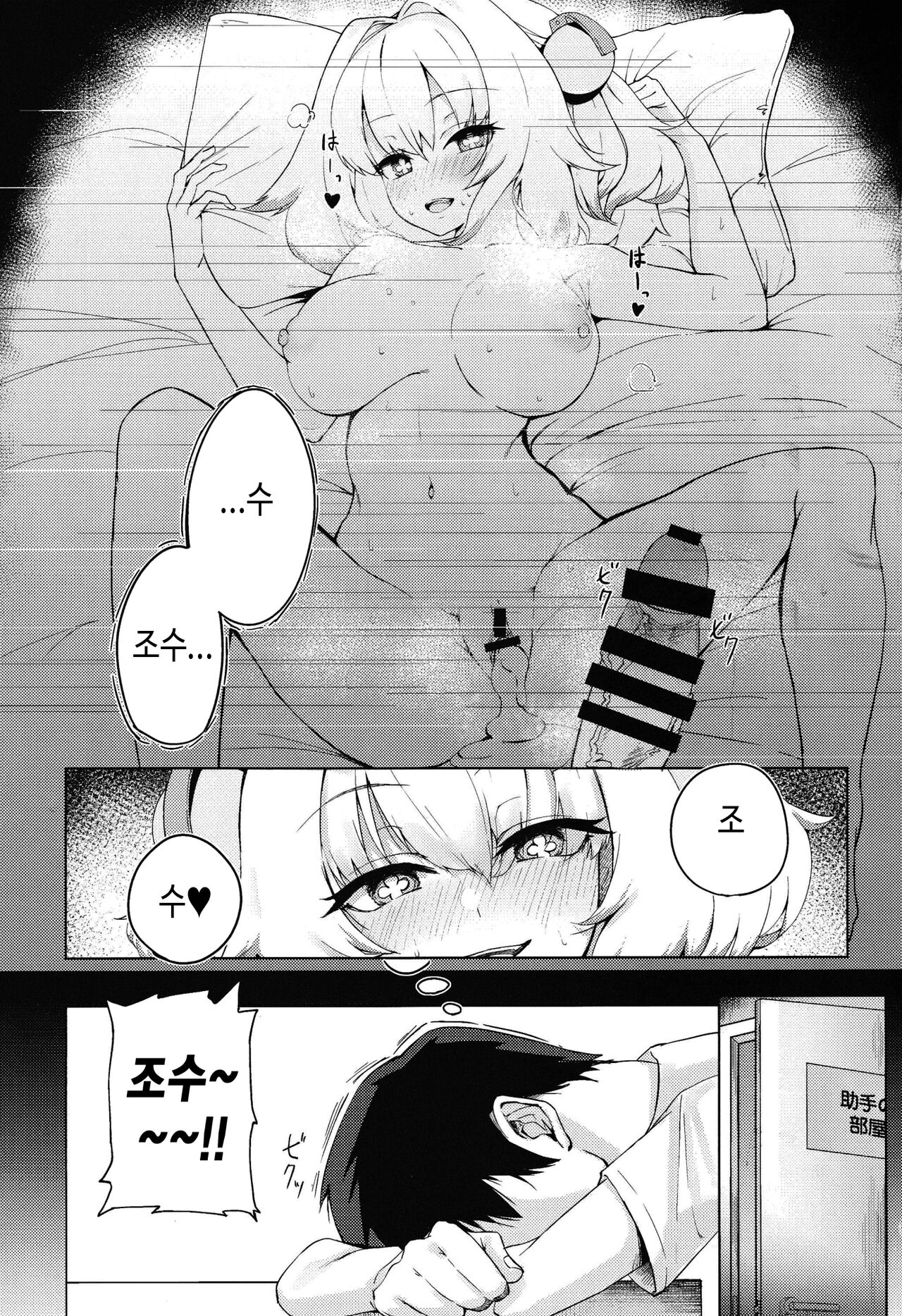Pai-nyan o Wakareseru! nante Sonna no Muri desu Nya w page 2 full