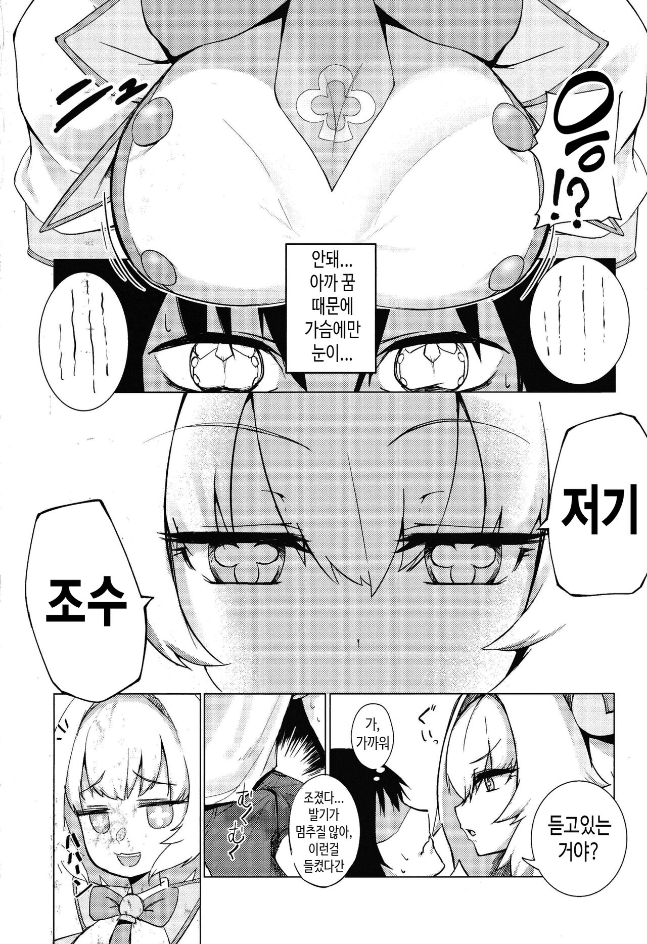 Pai-nyan o Wakareseru! nante Sonna no Muri desu Nya w page 3 full