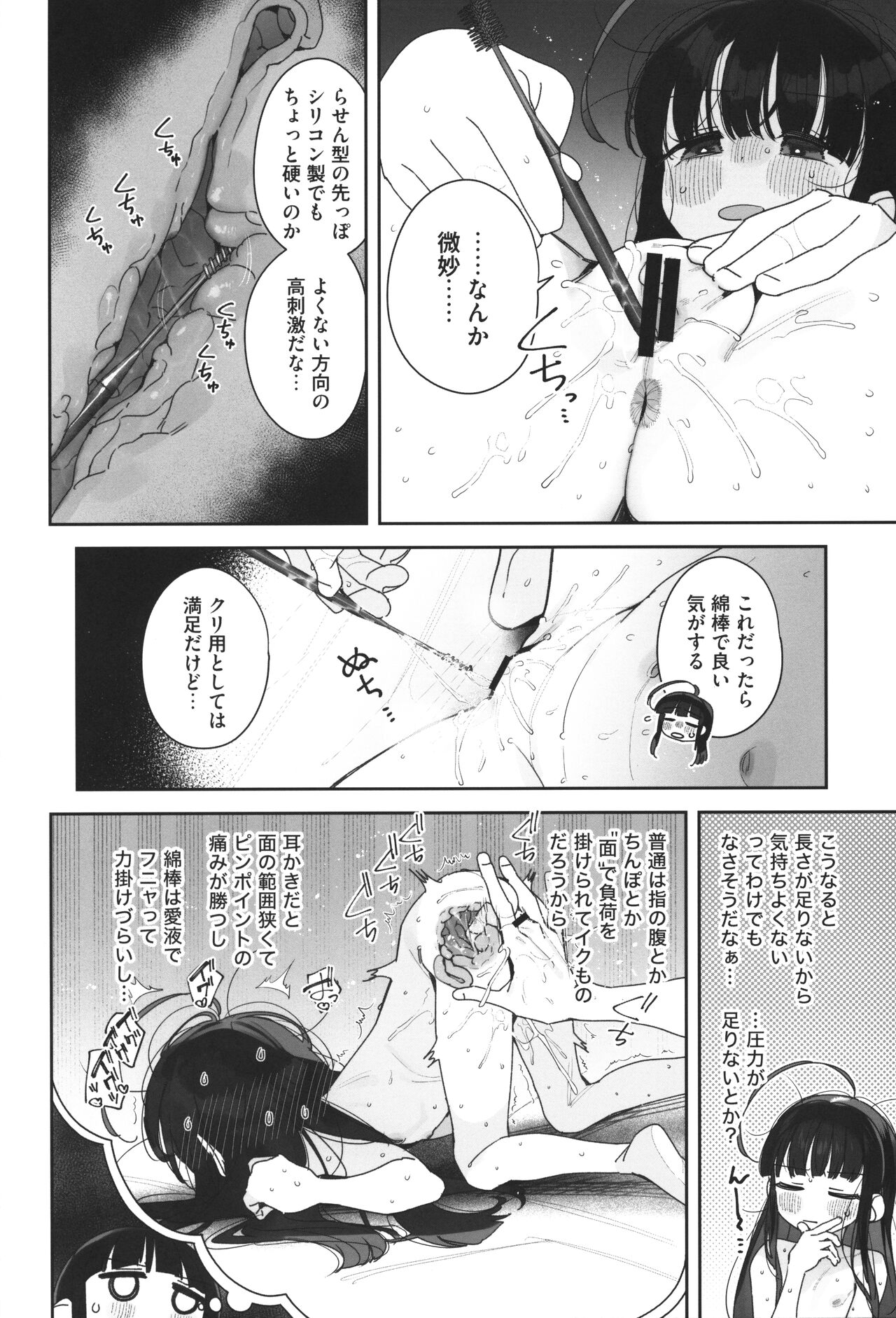 TS Loli Oji-san no Bouken Kanwa -Handmaid no Shou- page 7 full