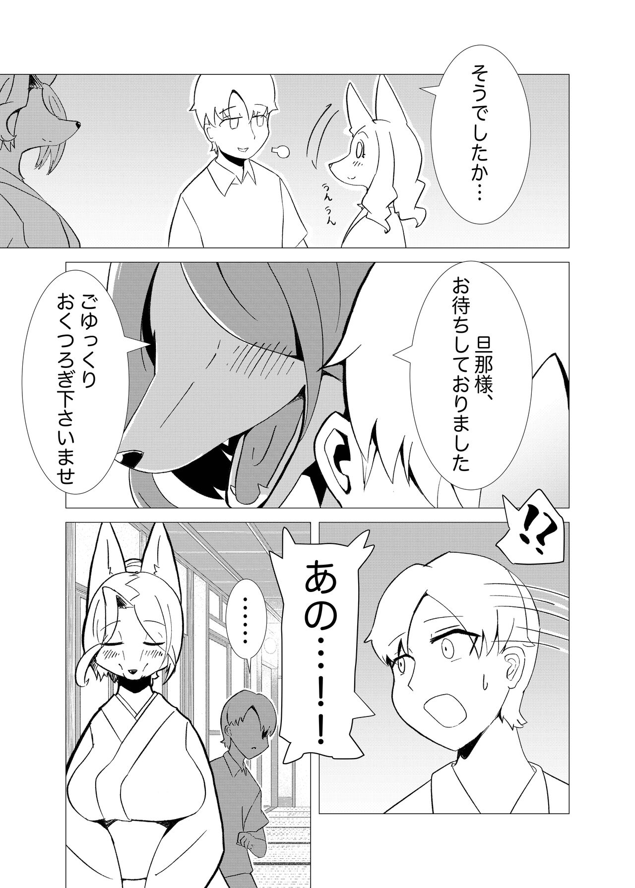 Hana Kagerou page 10 full