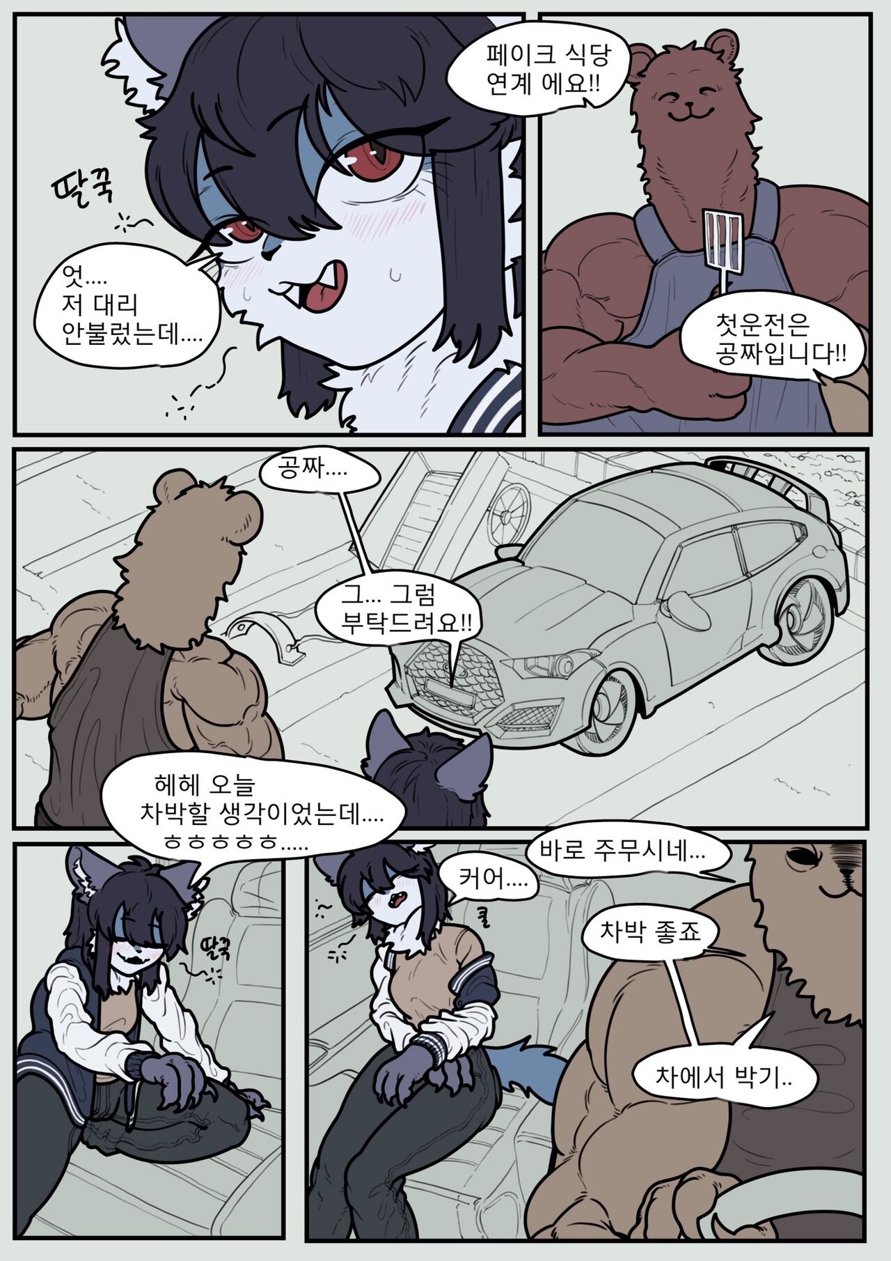 nonname page 2 full