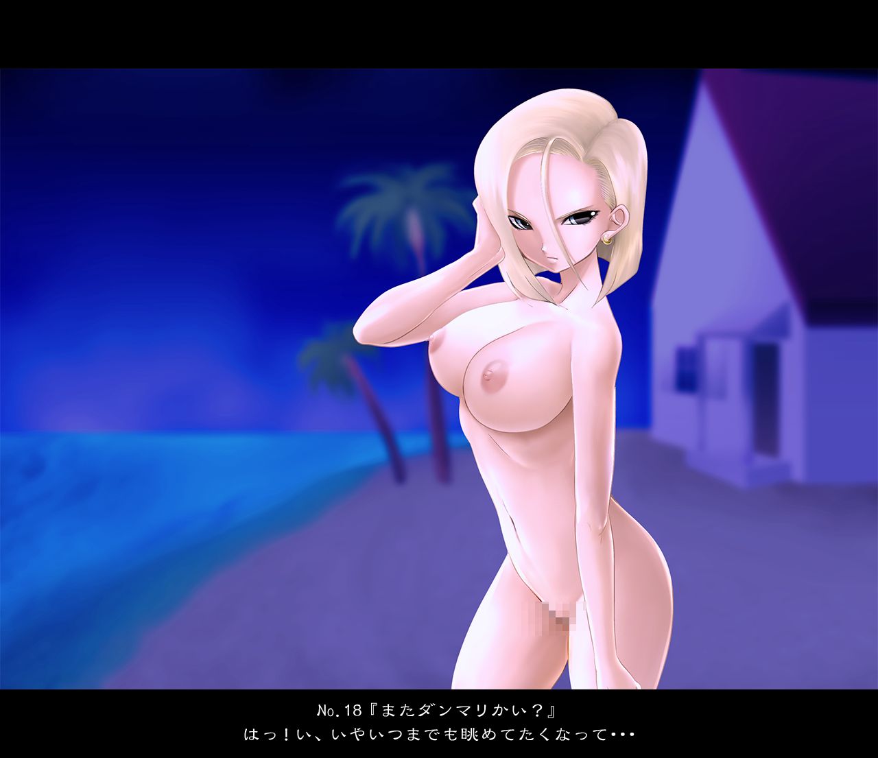 Dragon Ball - Android 18 page 10 full