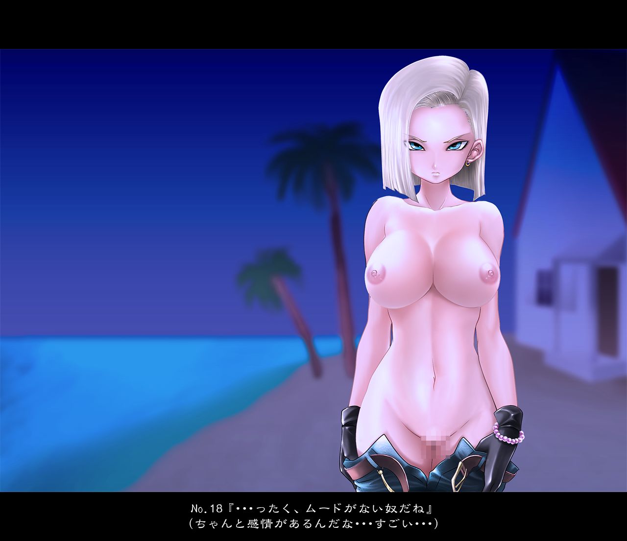 Dragon Ball - Android 18 page 2 full