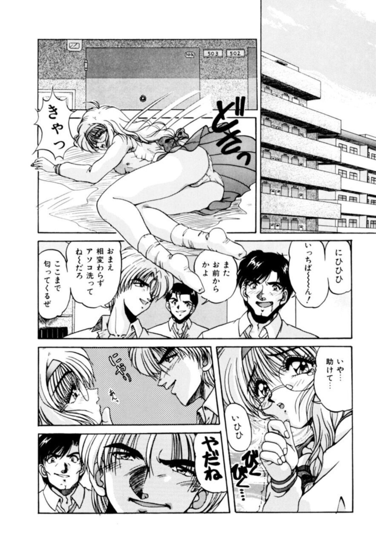 Fu Antomu Korekushon 1 page 10 full