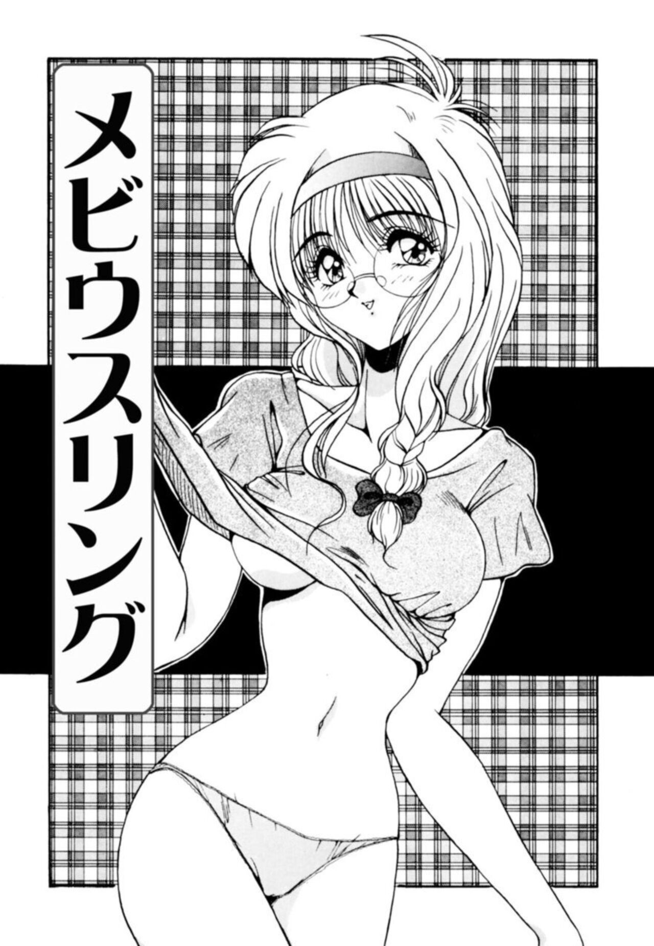 Fu Antomu Korekushon 1 page 5 full