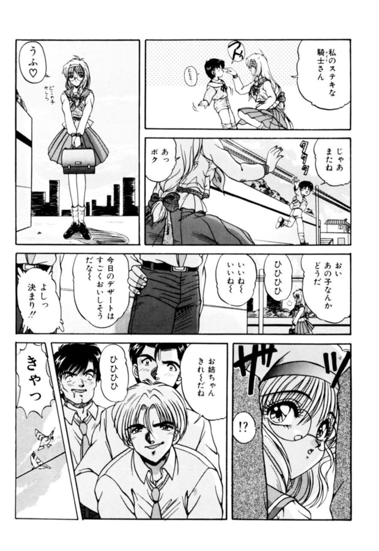 Fu Antomu Korekushon 1 page 9 full